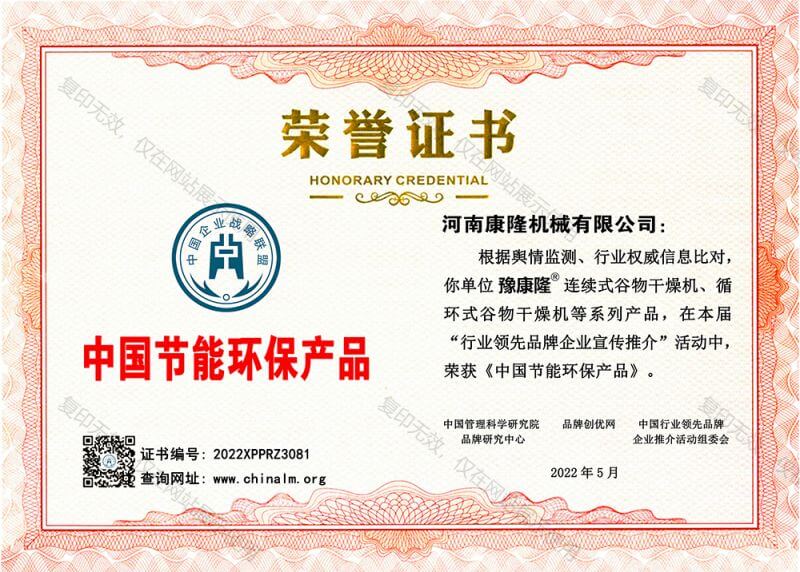 中國節(jié)能環(huán)保產(chǎn)品